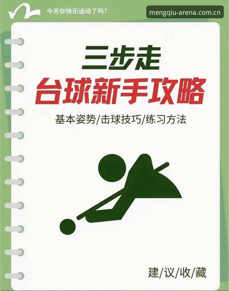 球盟会互动体验 提升球盟会平台互动体验的实用技巧:从新手到达人的必备知识