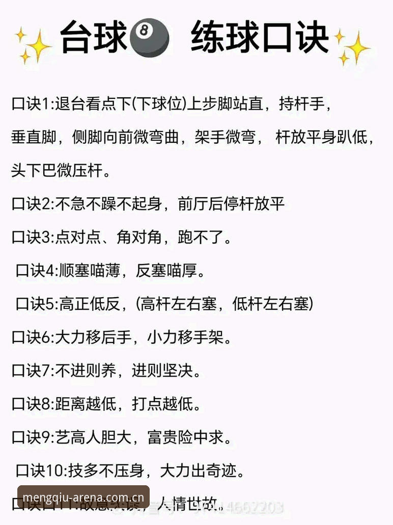球盟会互动体验 提升球盟会平台互动体验的实用技巧:从新手到达人的必备知识